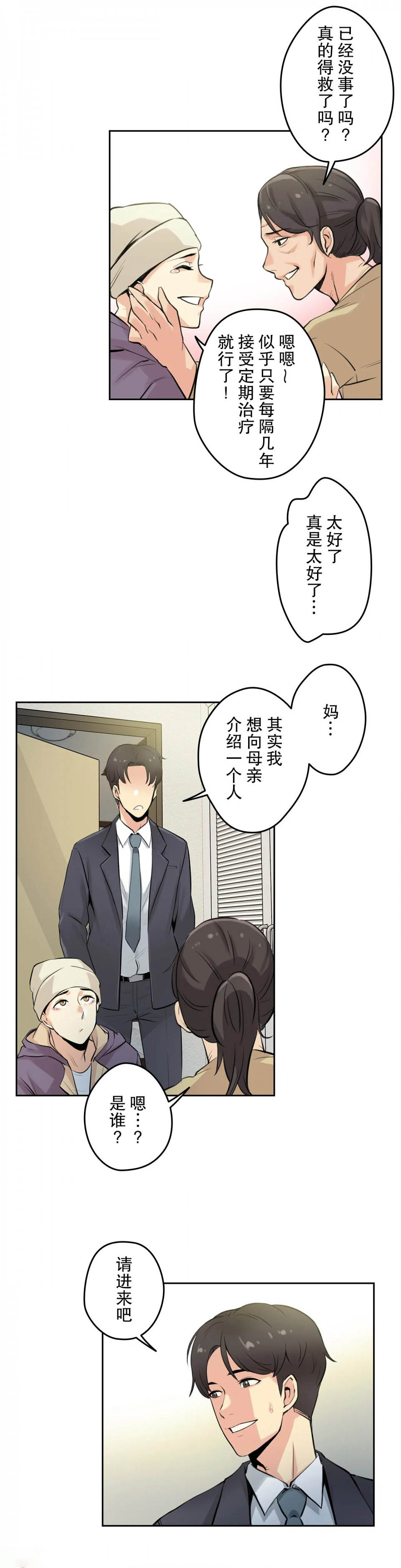 [Manhwa] Please! Let me go! Plot, mature woman, female teacher, big breasts#[119P]-111