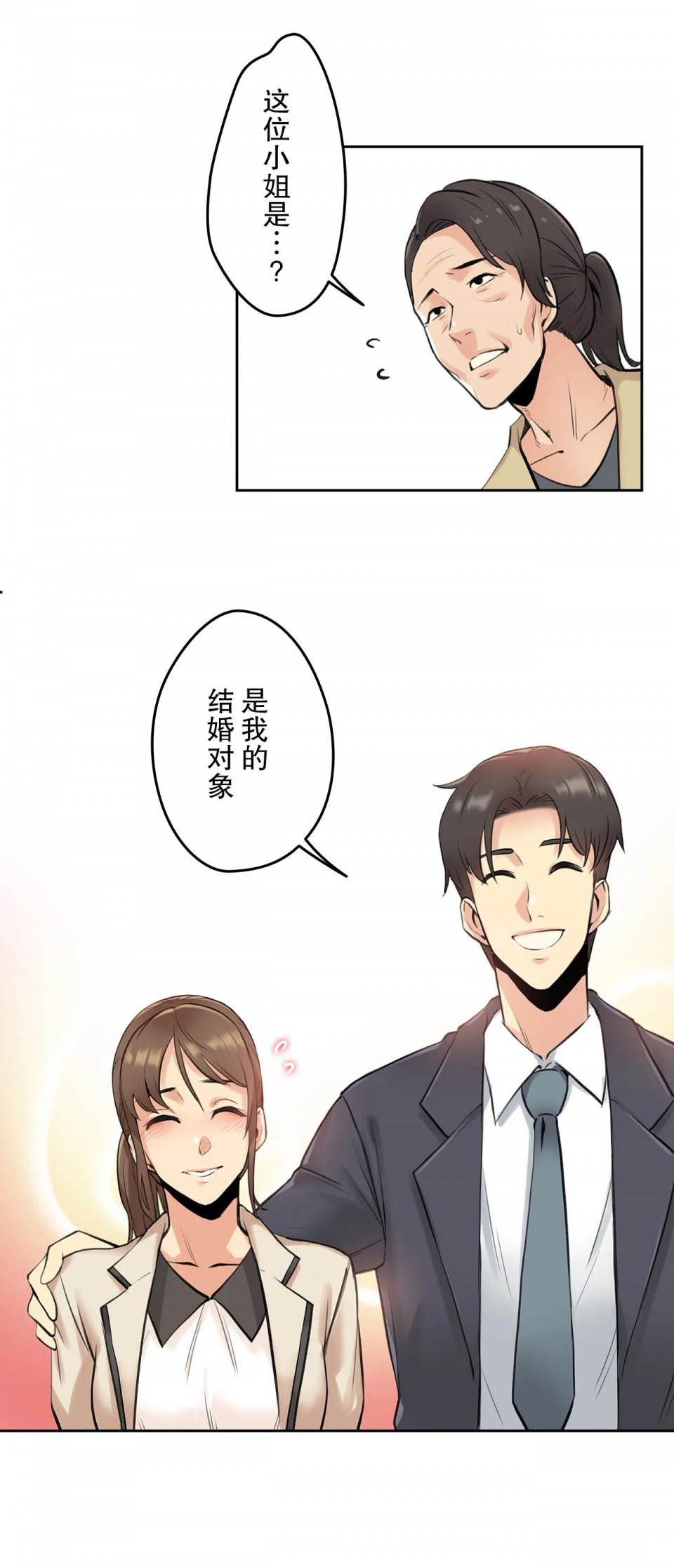 [Manhwa] Please! Let me go! Plot, mature woman, female teacher, big breasts#[119P]-112