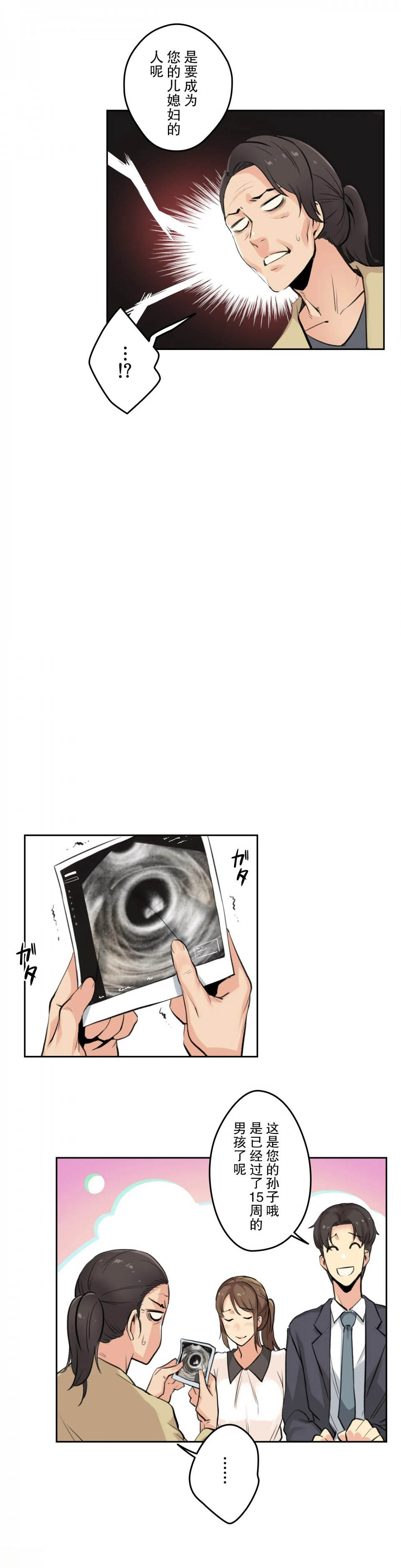 [Manhwa] Please! Let me go! Plot, mature woman, female teacher, big breasts#[119P]-113