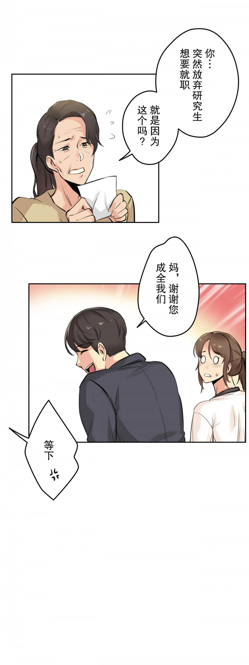 [Manhwa] Please! Let me go! Plot, mature woman, female teacher, big breasts#[119P]-114