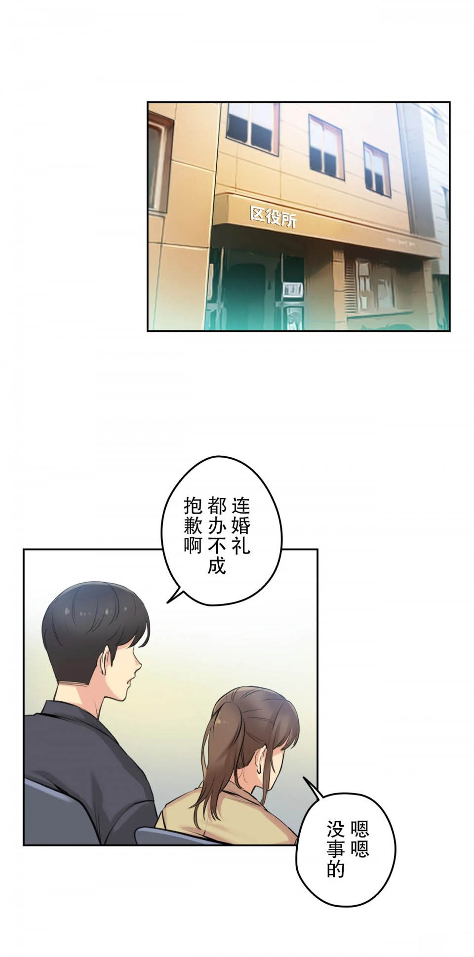 [Manhwa] Please! Let me go! Plot, mature woman, female teacher, big breasts#[119P]-115