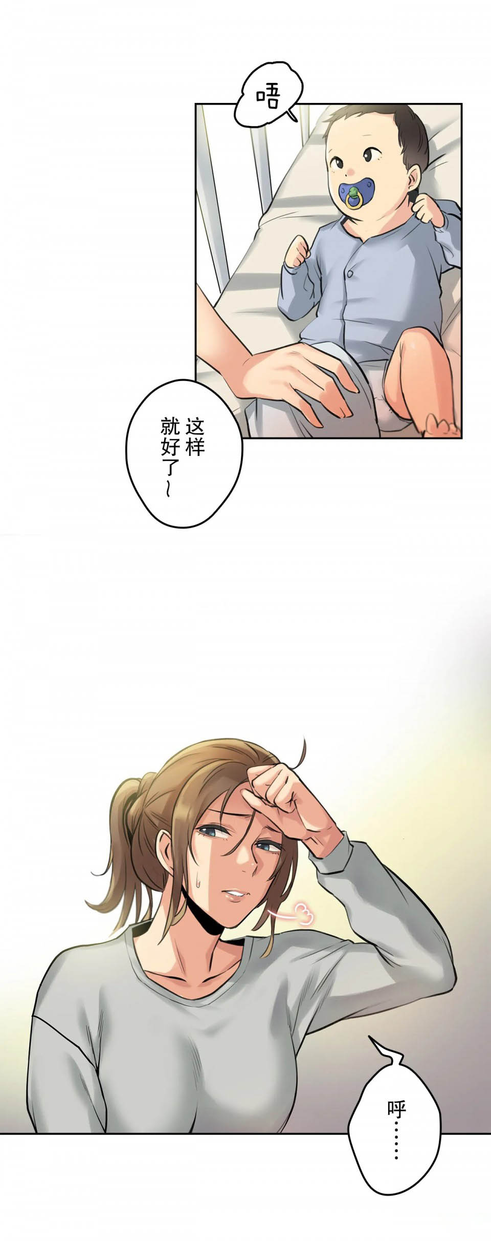 [Manhwa] Please! Let me go! Plot, mature woman, female teacher, big breasts#[119P]-118