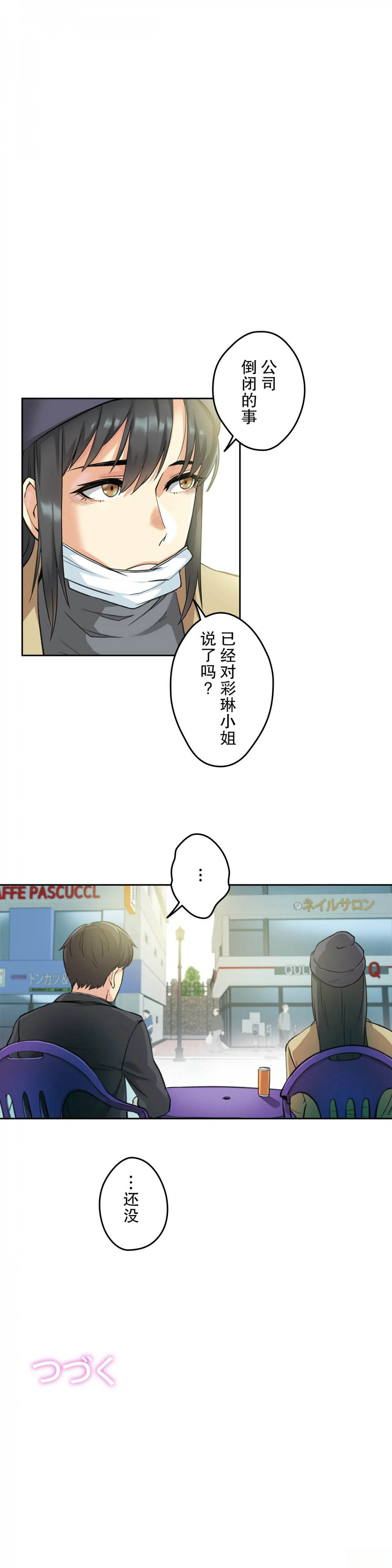 [Manhwa] Please! Let me go! Plot, mature woman, female teacher, big breasts#[119P]-119