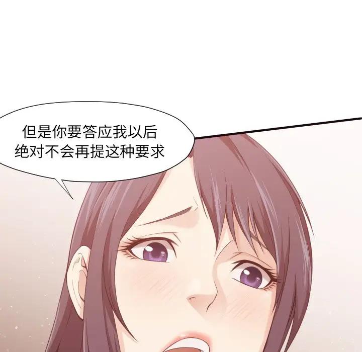 [Manhwa] Please! Let me go! Plot, mature woman, female teacher, big breasts#[119P]-30