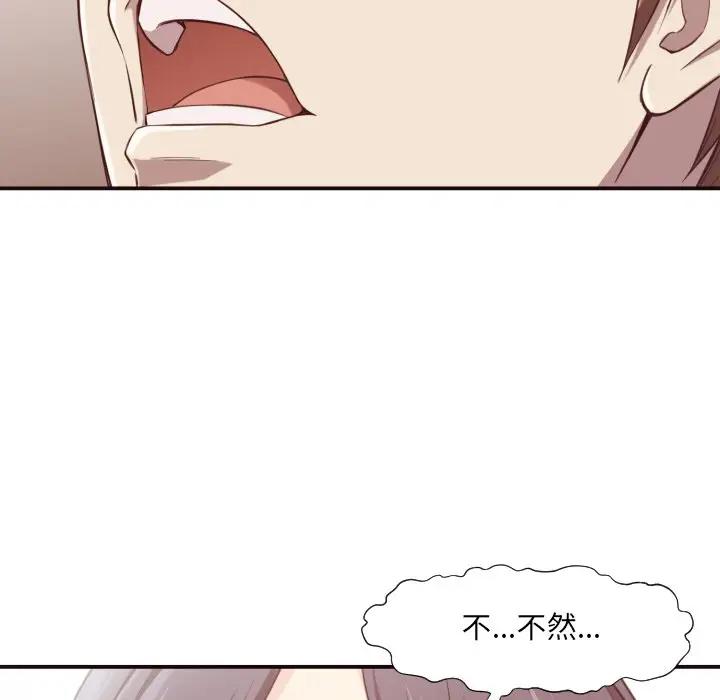 [Manhwa] Please! Let me go! Plot, mature woman, female teacher, big breasts#[119P]-35