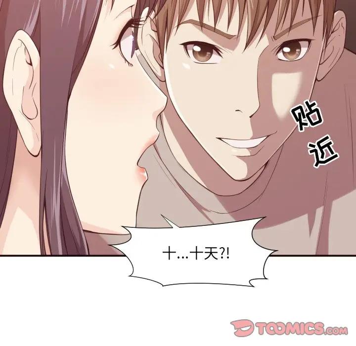 [Manhwa] Please! Let me go! Plot, mature woman, female teacher, big breasts#[119P]-38