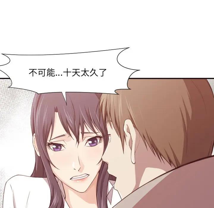 [Manhwa] Please! Let me go! Plot, mature woman, female teacher, big breasts#[119P]-39