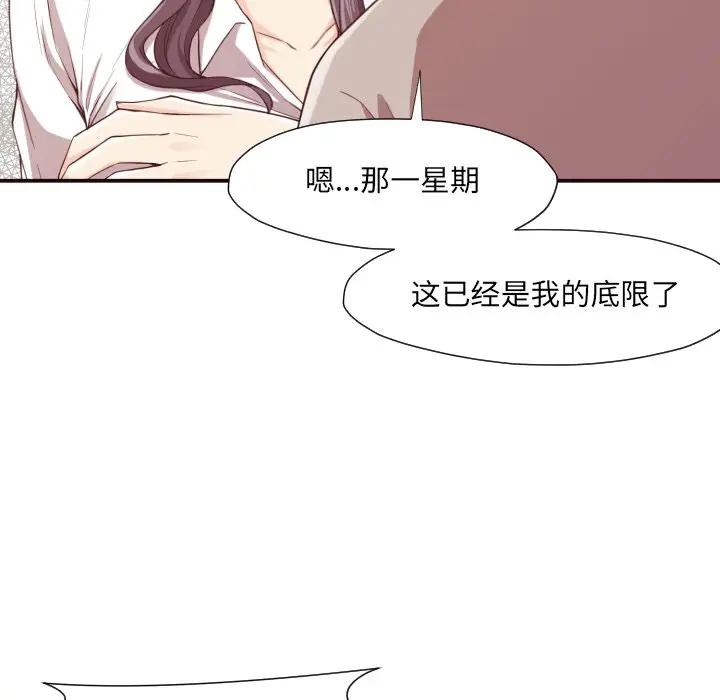 [Manhwa] Please! Let me go! Plot, mature woman, female teacher, big breasts#[119P]-40