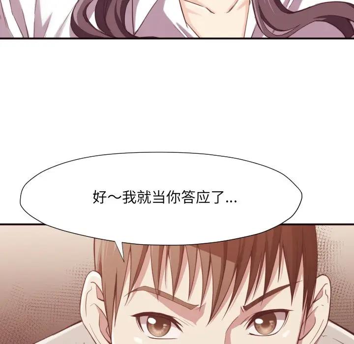 [Manhwa] Please! Let me go! Plot, mature woman, female teacher, big breasts#[119P]-42
