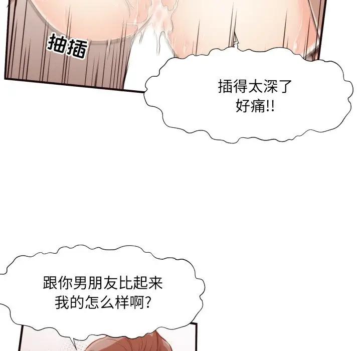 [Manhwa] Please! Let me go! Plot, mature woman, female teacher, big breasts#[119P]-48