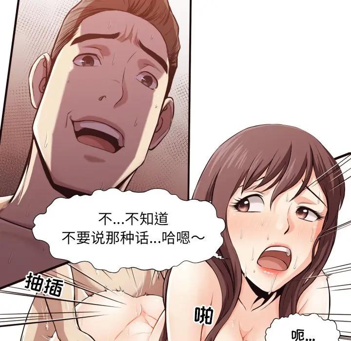 [Manhwa] Please! Let me go! Plot, mature woman, female teacher, big breasts#[119P]-49
