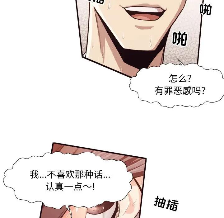 [Manhwa] Please! Let me go! Plot, mature woman, female teacher, big breasts#[119P]-51