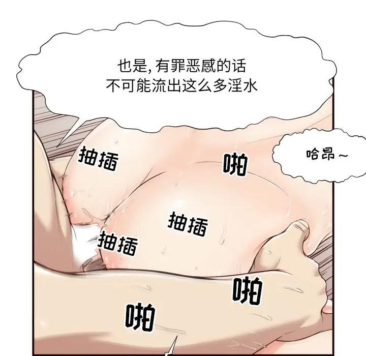 [Manhwa] Please! Let me go! Plot, mature woman, female teacher, big breasts#[119P]-53