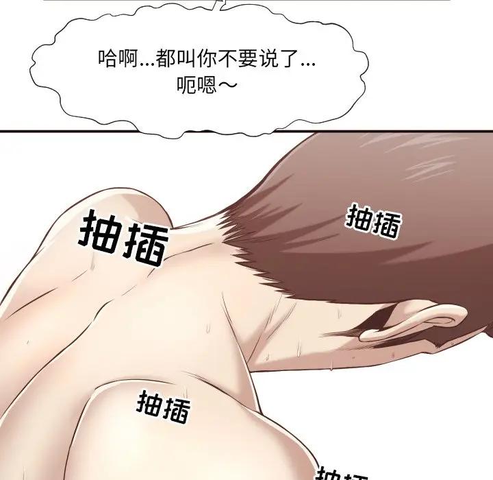 [Manhwa] Please! Let me go! Plot, mature woman, female teacher, big breasts#[119P]-54