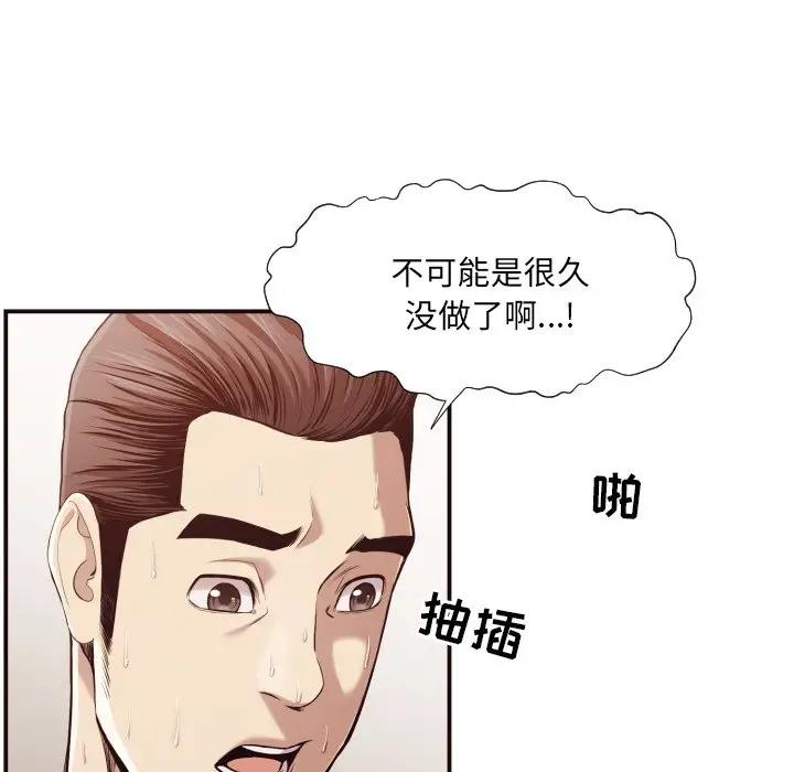 [Manhwa] Please! Let me go! Plot, mature woman, female teacher, big breasts#[119P]-57