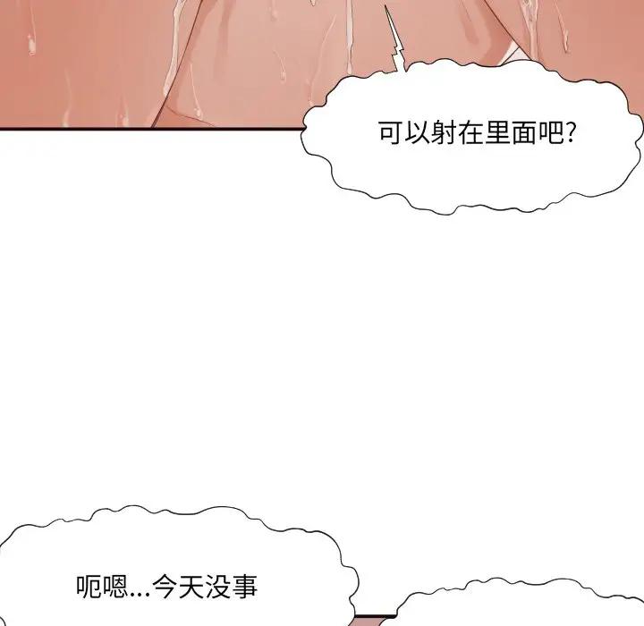 [Manhwa] Please! Let me go! Plot, mature woman, female teacher, big breasts#[119P]-71