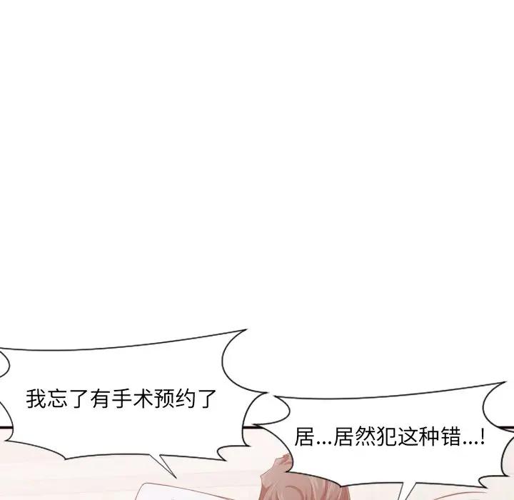 [Manhwa] Please! Let me go! Plot, mature woman, female teacher, big breasts#[119P]-94