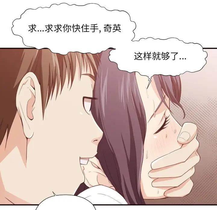 [Manhwa] Please! Let me go! Plot, mature woman, female teacher, big breasts#[126P]-101