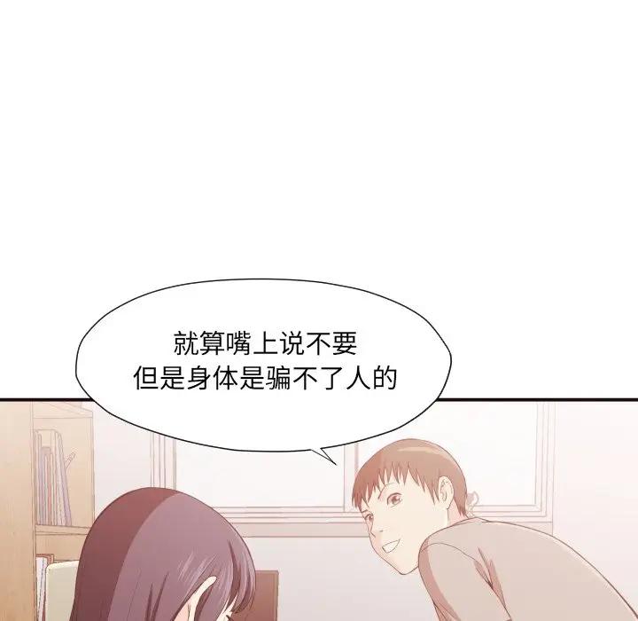 [Manhwa] Please! Let me go! Plot, mature woman, female teacher, big breasts#[126P]-105
