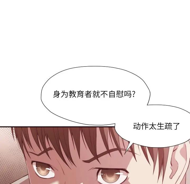[Manhwa] Please! Let me go! Plot, mature woman, female teacher, big breasts#[126P]-18