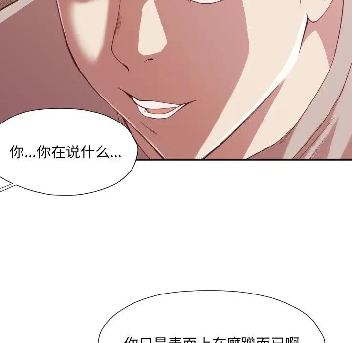 [Manhwa] Please! Let me go! Plot, mature woman, female teacher, big breasts#[126P]-19