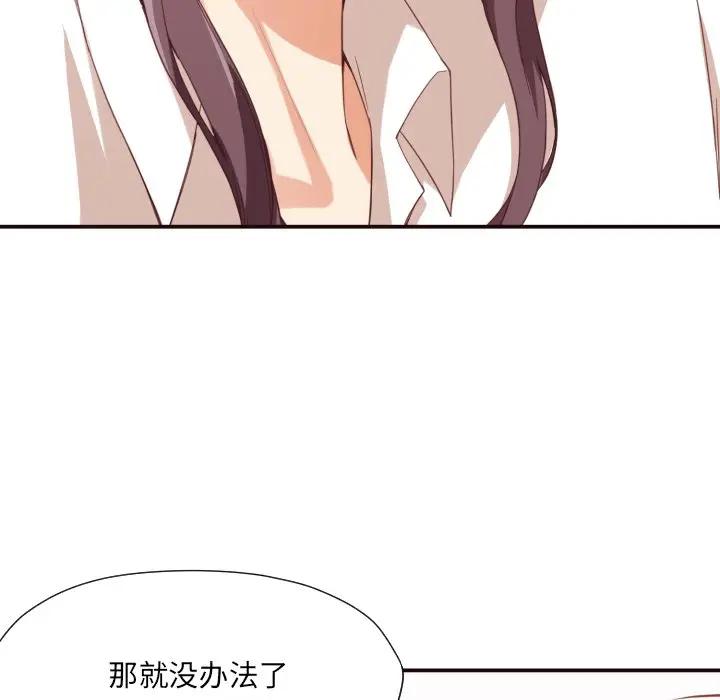 [Manhwa] Please! Let me go! Plot, mature woman, female teacher, big breasts#[126P]-25