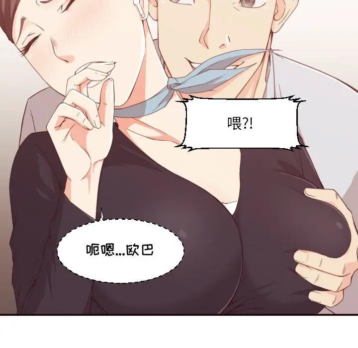 [Manhwa] Please! Let me go! Plot, mature woman, female teacher, big breasts#[126P]-52