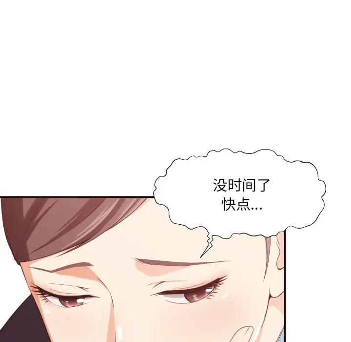 [Manhwa] Please! Let me go! Plot, mature woman, female teacher, big breasts#[126P]-59