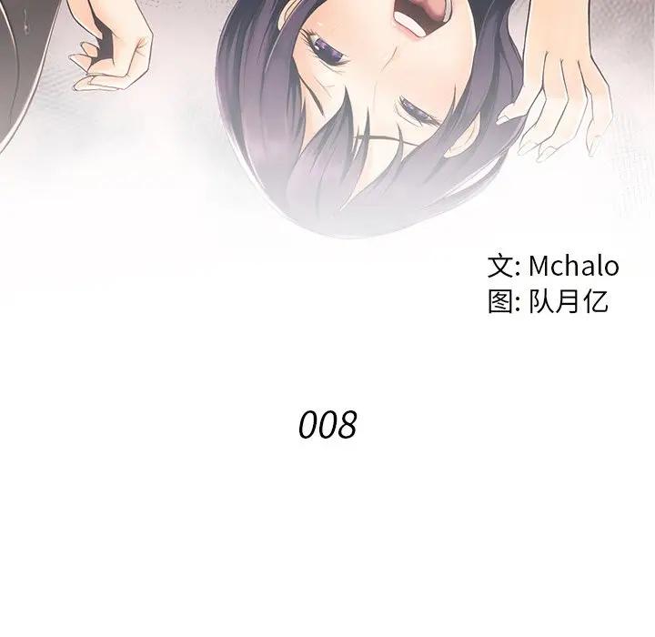 [Manhwa] Please! Let me go! Plot, mature woman, female teacher, big breasts#[126P]-6