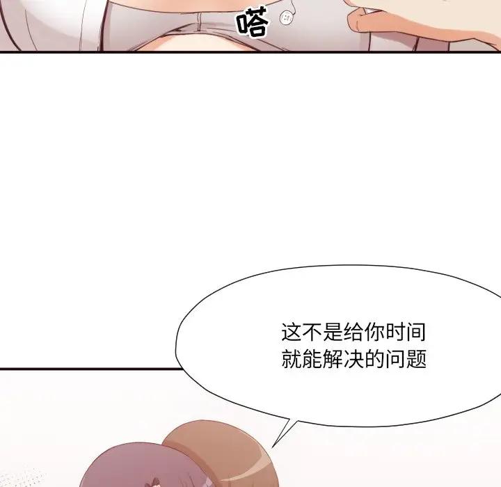 [Manhwa] Please! Let me go! Plot, mature woman, female teacher, big breasts#[126P]-69