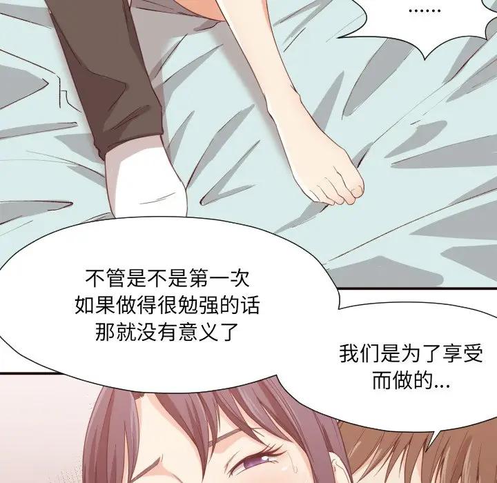[Manhwa] Please! Let me go! Plot, mature woman, female teacher, big breasts#[126P]-71