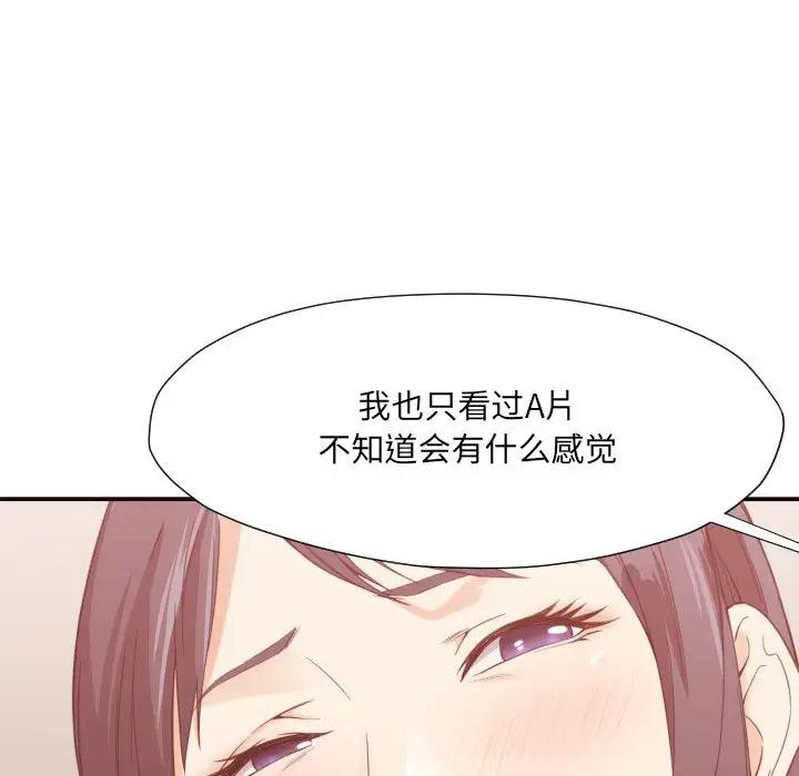 [Manhwa] Please! Let me go! Plot, mature woman, female teacher, big breasts#[126P]-73