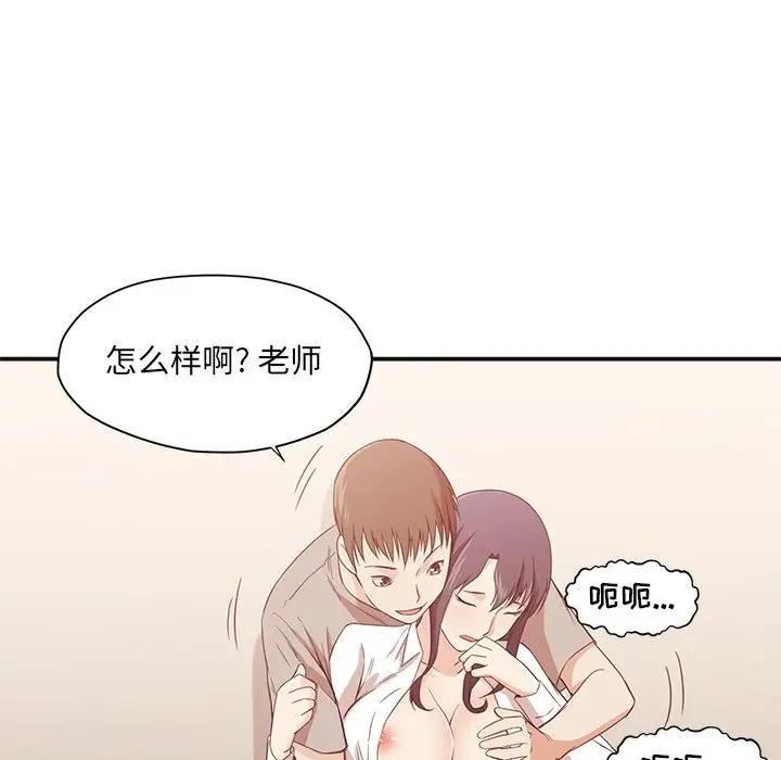 [Manhwa] Please! Let me go! Plot, mature woman, female teacher, big breasts#[126P]-86