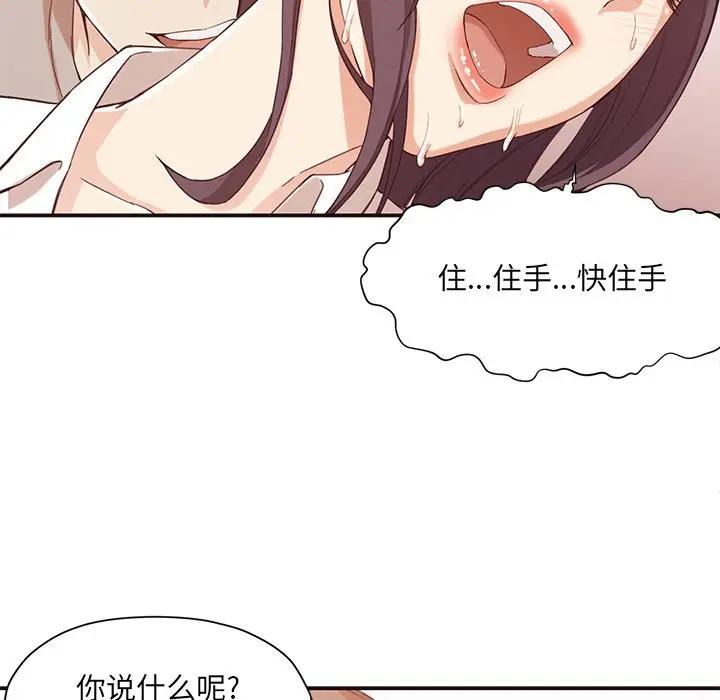 [Manhwa] Please! Let me go! Plot, mature woman, female teacher, big breasts#[126P]-89