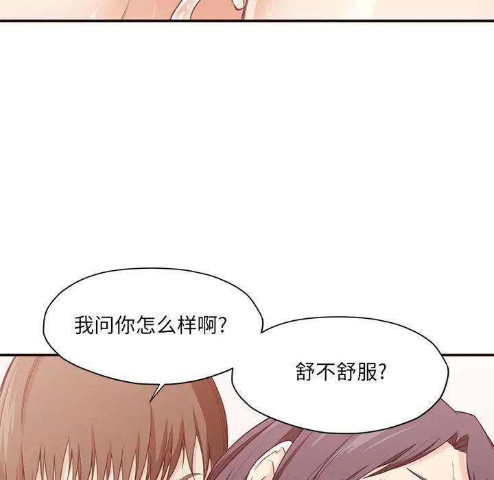 [Manhwa] Please! Let me go! Plot, mature woman, female teacher, big breasts#[126P]-93