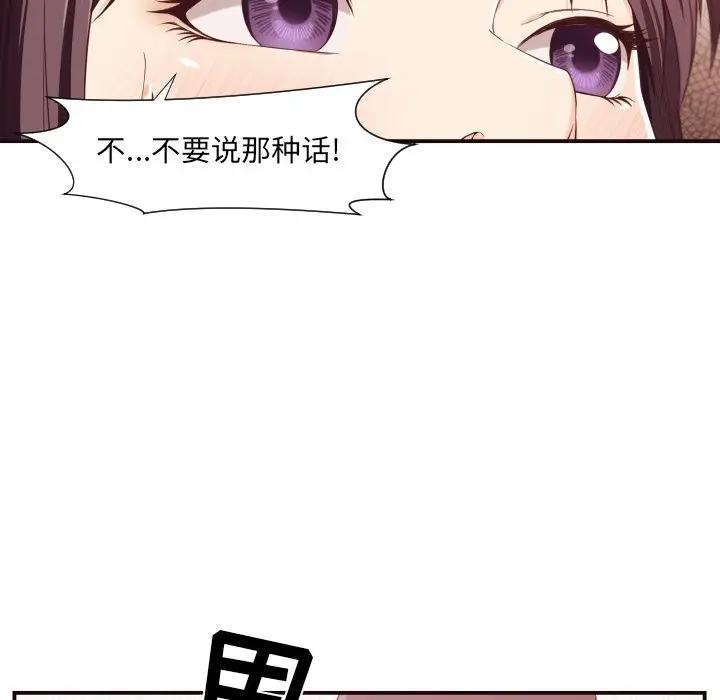 [韩国漫画] 拜托！放过我吧！ 剧情,熟女人妻,女教师,巨乳大奶#[122P]-105