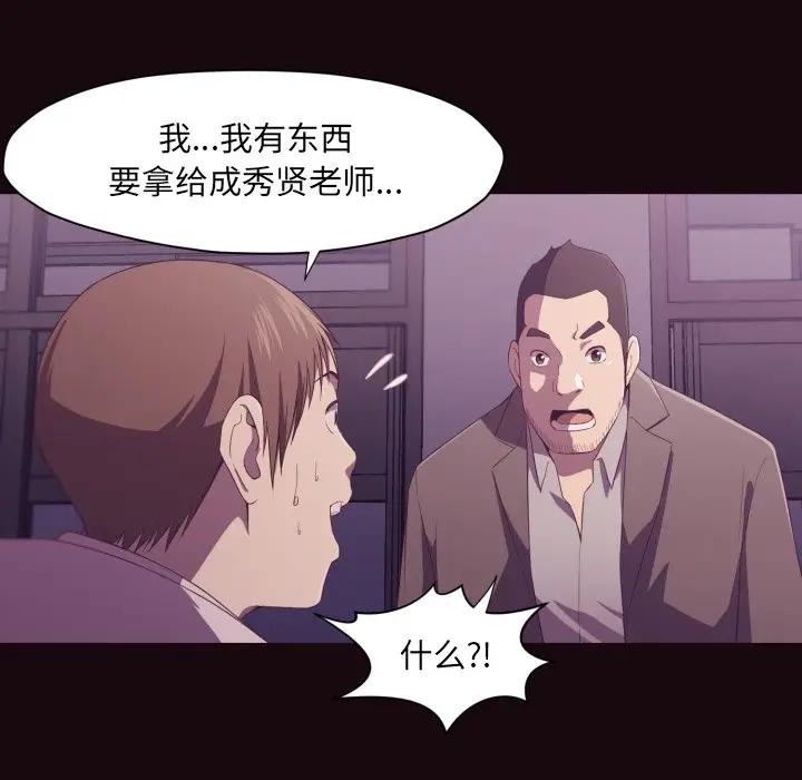 [韩国漫画] 拜托！放过我吧！ 剧情,熟女人妻,女教师,巨乳大奶#[122P]-23
