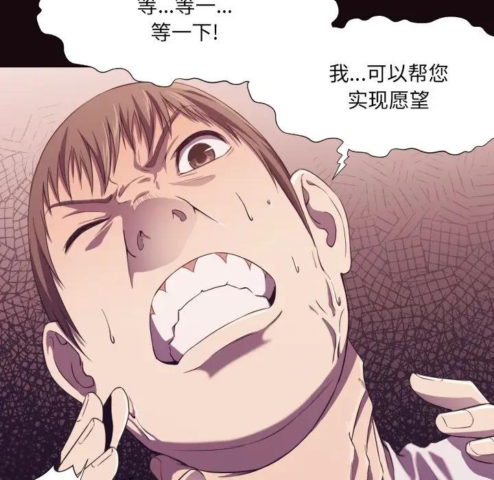 [韩国漫画] 拜托！放过我吧！ 剧情,熟女人妻,女教师,巨乳大奶#[122P]-44