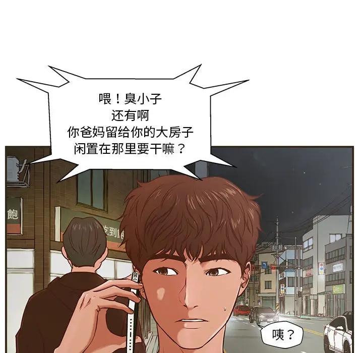 [韩国漫画] 甜蜜合租（诚征女房客） 剧情,巨乳大奶,女学生#[145P]-100