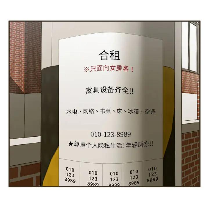 [韩国漫画] 甜蜜合租（诚征女房客） 剧情,巨乳大奶,女学生#[145P]-112
