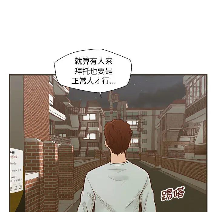 [韩国漫画] 甜蜜合租（诚征女房客） 剧情,巨乳大奶,女学生#[145P]-115