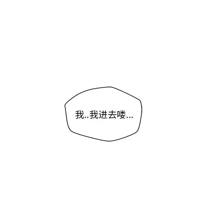 [韩国漫画] 甜蜜合租（诚征女房客） 剧情,巨乳大奶,女学生#[145P]-12