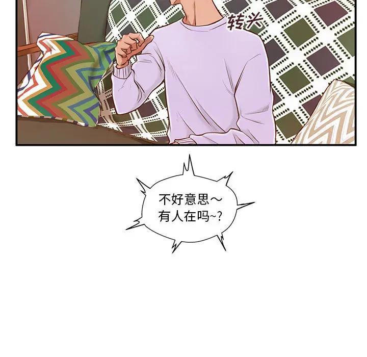 [韩国漫画] 甜蜜合租（诚征女房客） 剧情,巨乳大奶,女学生#[145P]-124