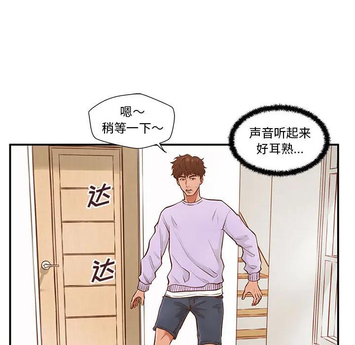 [韩国漫画] 甜蜜合租（诚征女房客） 剧情,巨乳大奶,女学生#[145P]-125