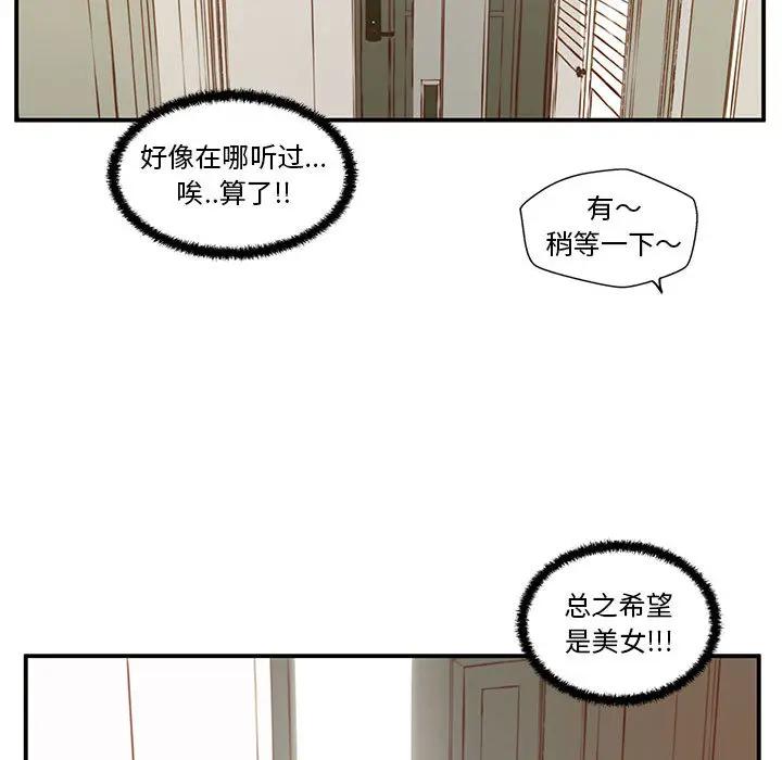 [韩国漫画] 甜蜜合租（诚征女房客） 剧情,巨乳大奶,女学生#[145P]-127