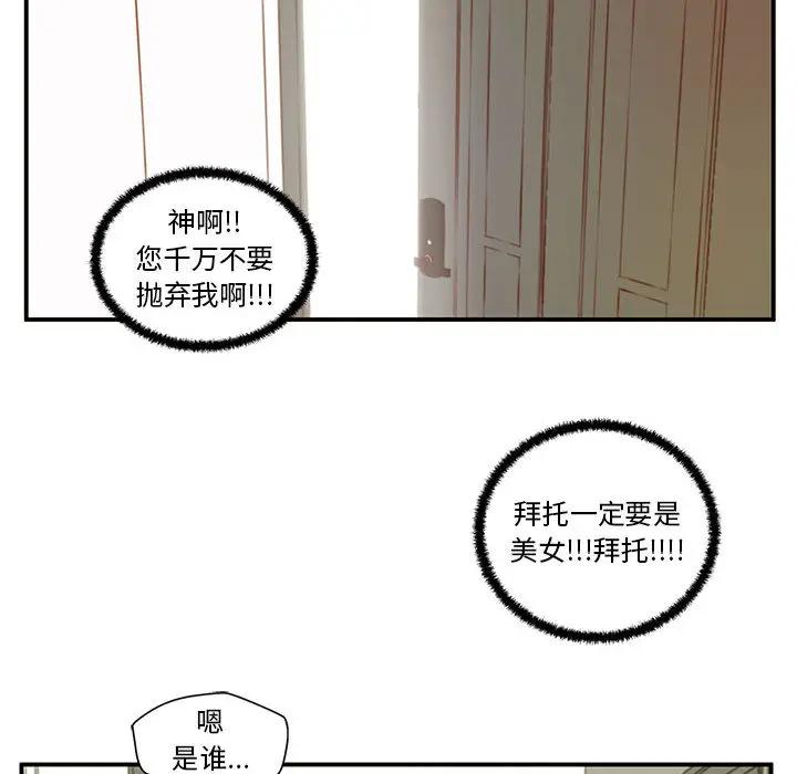 [韩国漫画] 甜蜜合租（诚征女房客） 剧情,巨乳大奶,女学生#[145P]-128