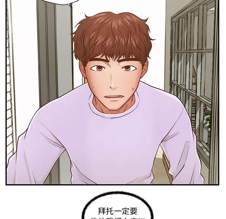 [韩国漫画] 甜蜜合租（诚征女房客） 剧情,巨乳大奶,女学生#[145P]-129