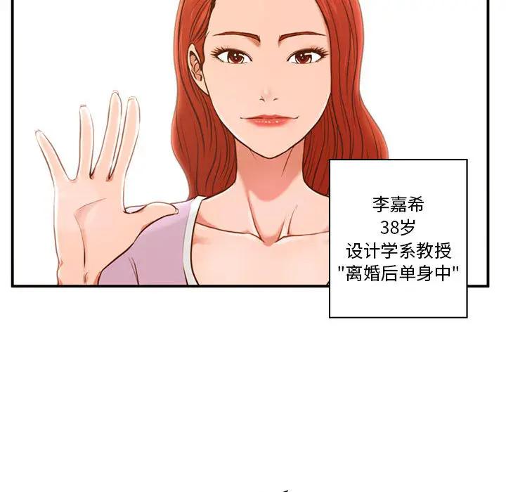 [韩国漫画] 甜蜜合租（诚征女房客） 剧情,巨乳大奶,女学生#[145P]-135