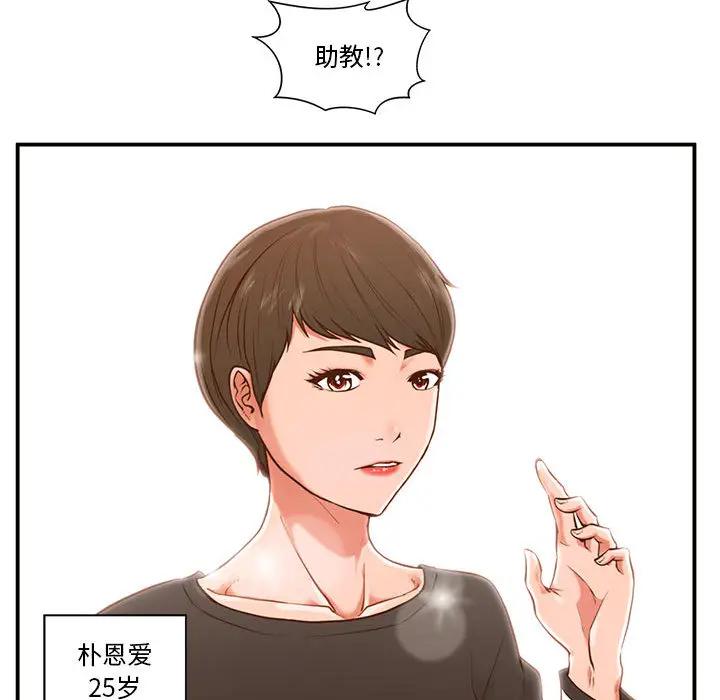[韩国漫画] 甜蜜合租（诚征女房客） 剧情,巨乳大奶,女学生#[145P]-136