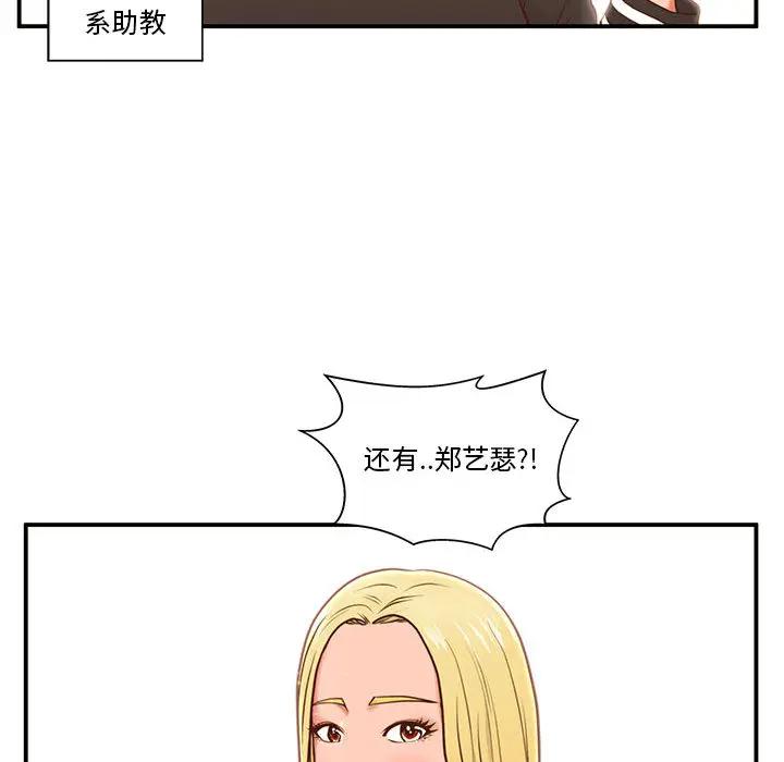 [韩国漫画] 甜蜜合租（诚征女房客） 剧情,巨乳大奶,女学生#[145P]-137